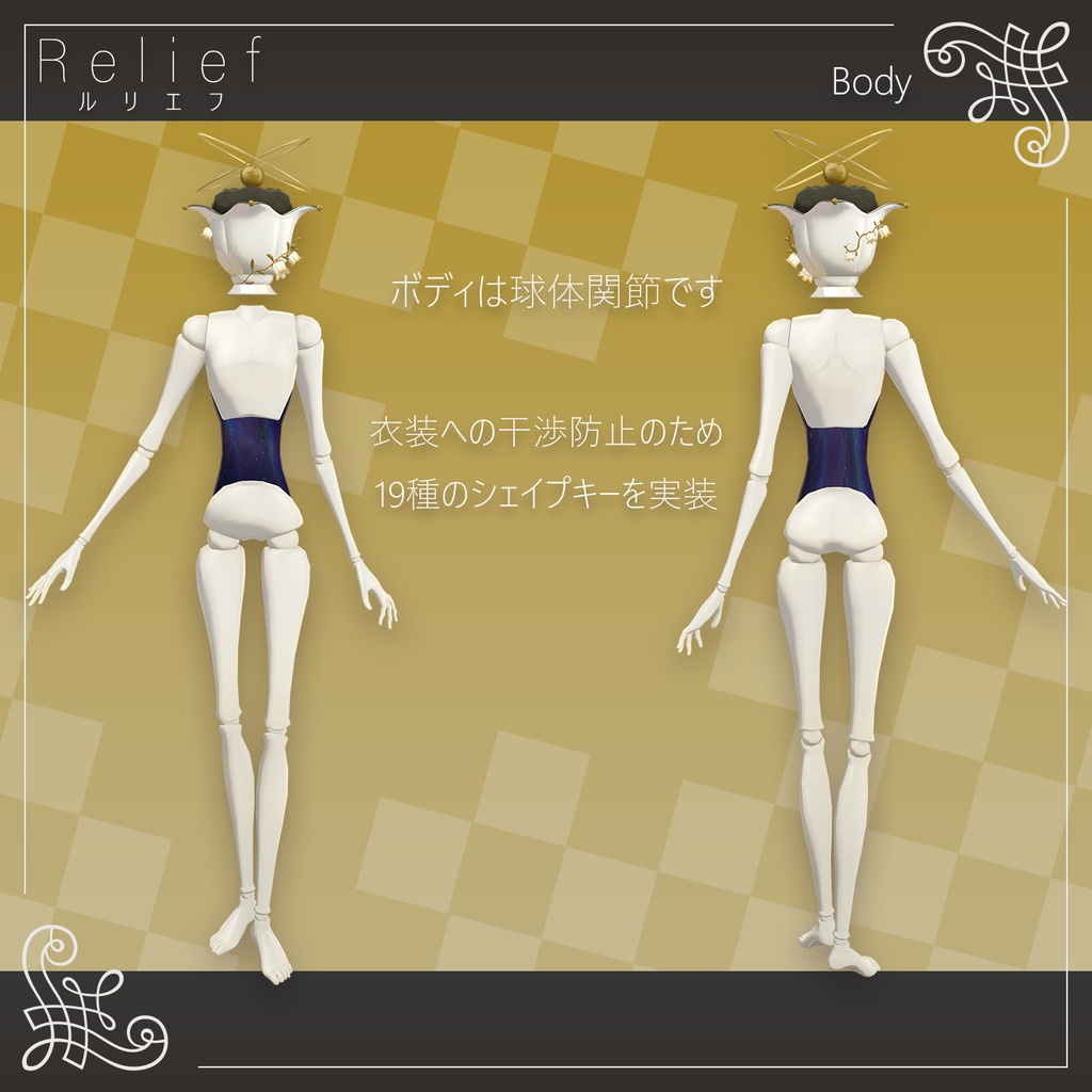 【セール中!】【オリジナル3Dアバター】Relief ルリエフ【VRChat 向け】