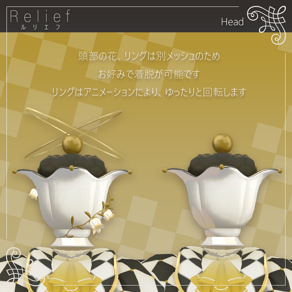 【セール中!】【オリジナル3Dアバター】Relief ルリエフ【VRChat 向け】