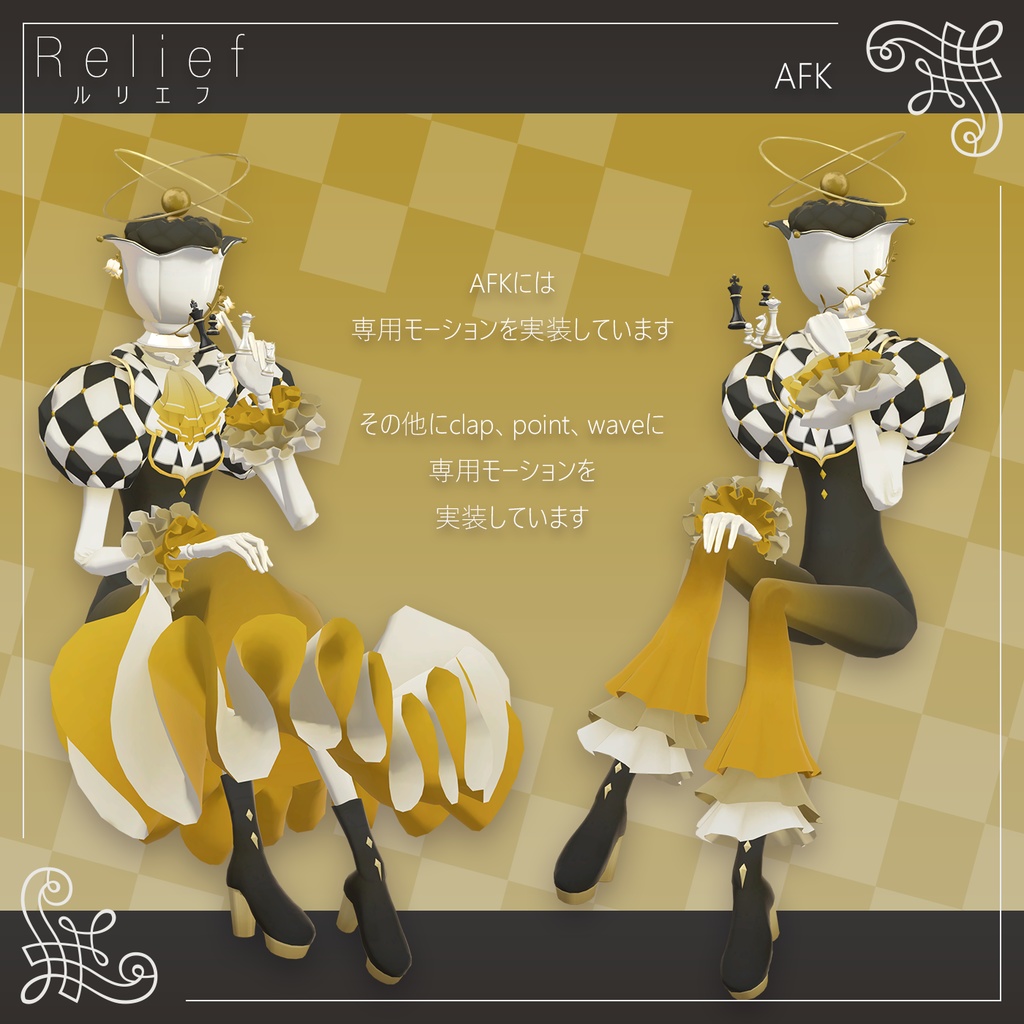 【セール中!】【オリジナル3Dアバター】Relief ルリエフ【VRChat 向け】