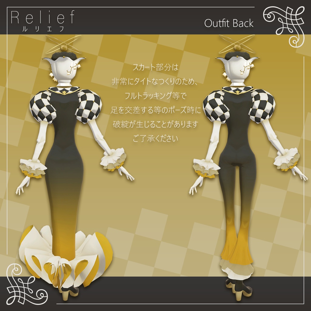 【セール中!】【オリジナル3Dアバター】Relief ルリエフ【VRChat 向け】
