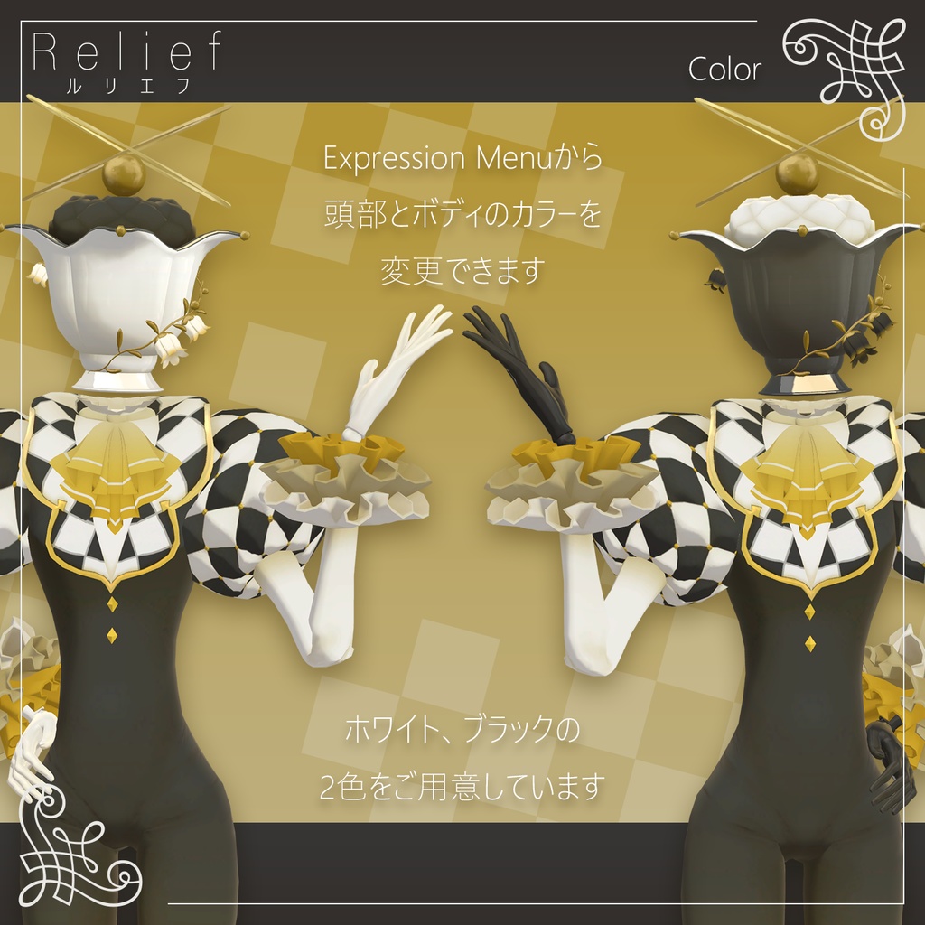 【セール中!】【オリジナル3Dアバター】Relief ルリエフ【VRChat 向け】