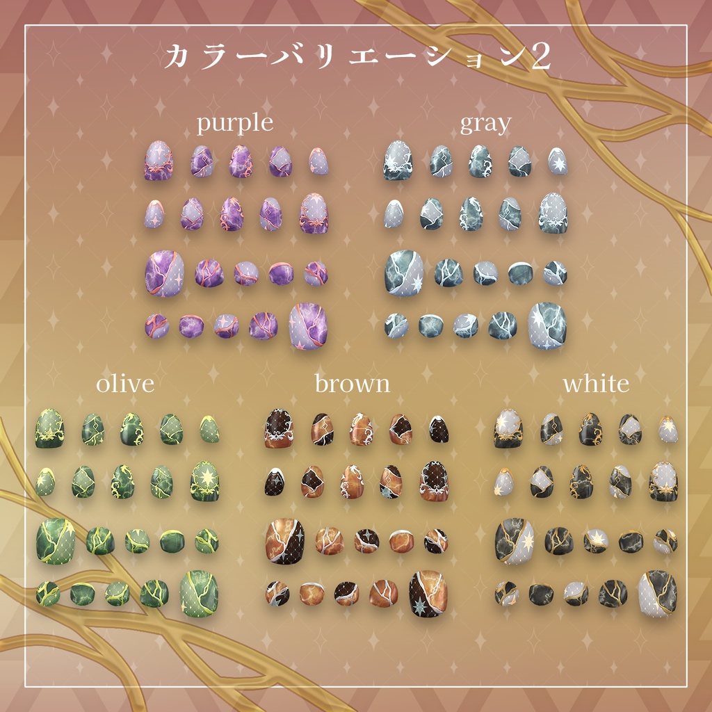 【セール中!】【57+アバター対応】マーブルミュージアムネイルチップ【VRChat向け】