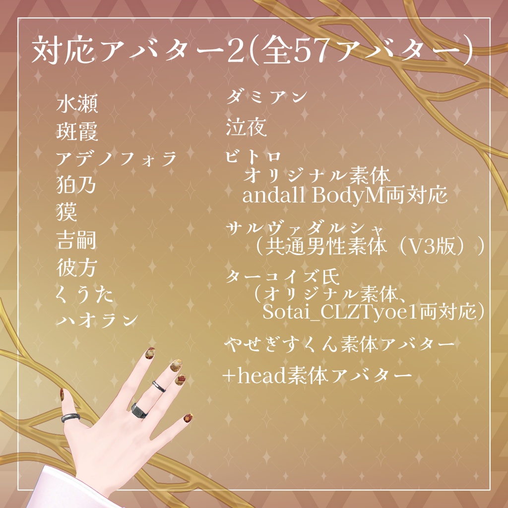 【セール中!】【57+アバター対応】マーブルミュージアムネイルチップ【VRChat向け】