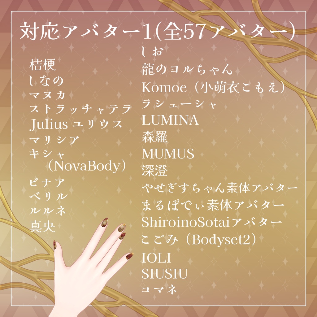 【セール中!】【57+アバター対応】マーブルミュージアムネイルチップ【VRChat向け】