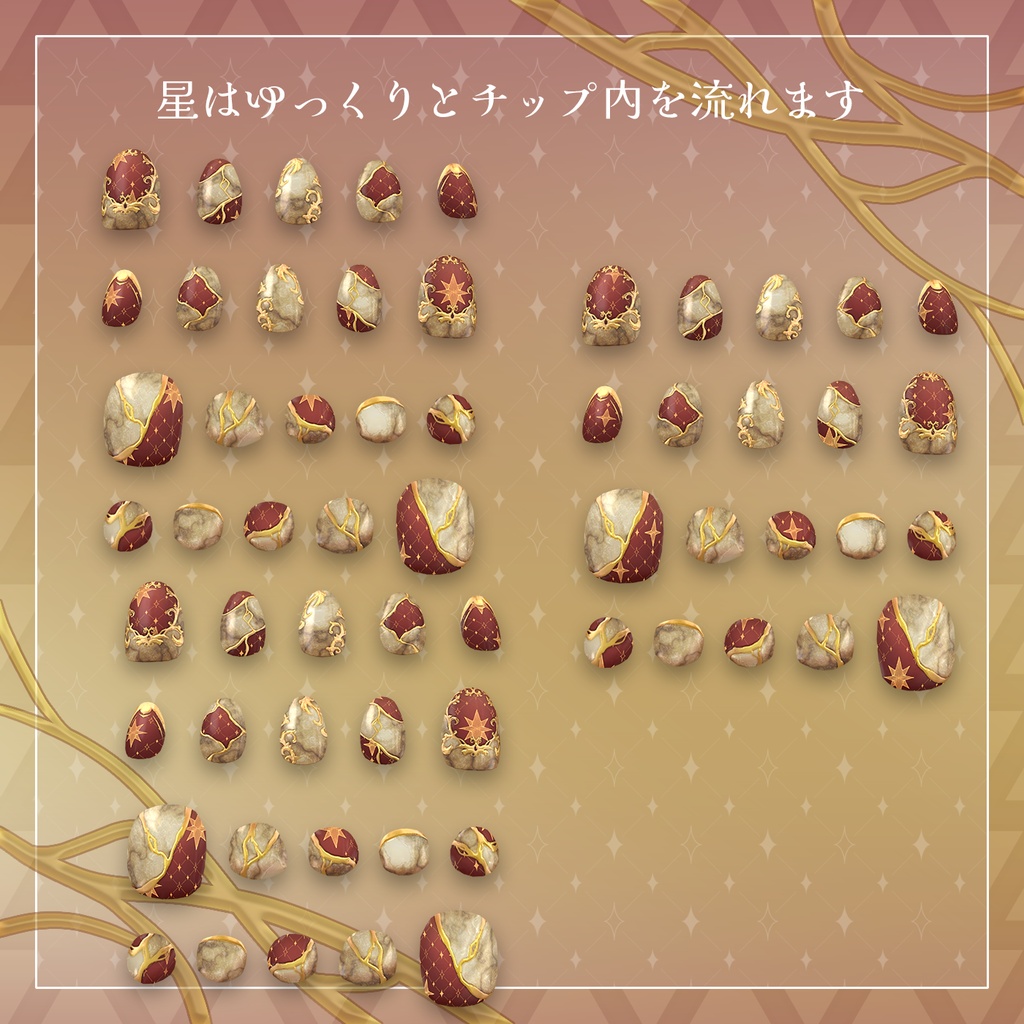 【セール中!】【57+アバター対応】マーブルミュージアムネイルチップ【VRChat向け】