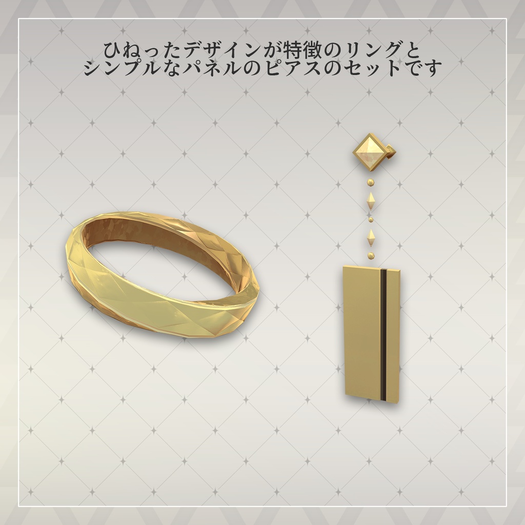 【無料!】ツイストリング&シンプルパネルピアス【ショップ1,000フォロワー記念】