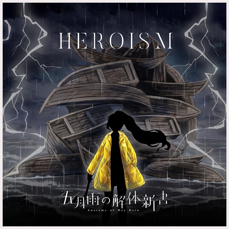 Digital Single「HEROISM」