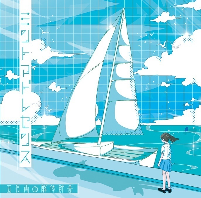 【DL (限定版)】1st mini album「ミントアドレセンス」