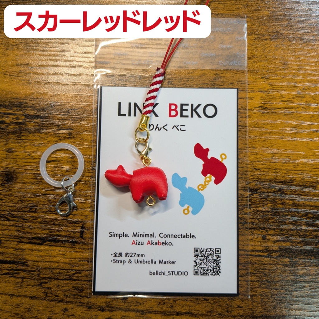 LINK BEKO(りんく べこ)