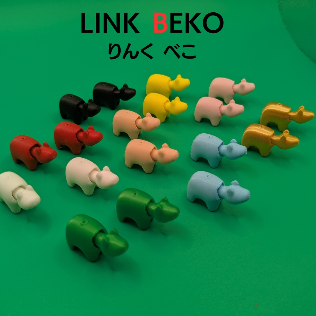 LINK BEKO（りんく べこ）