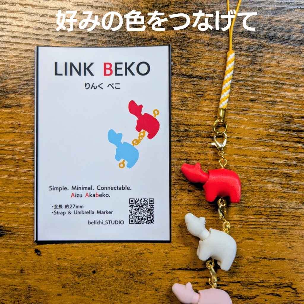 LINK BEKO(りんく べこ)