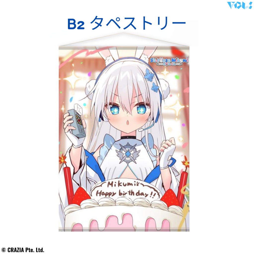 【販売終了】白兎みくみ2023誕生日グッズ