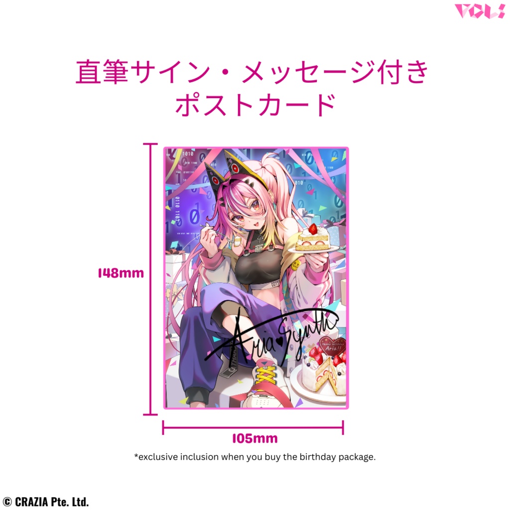 【販売終了】アリアシンセ 2023誕生日グッズ