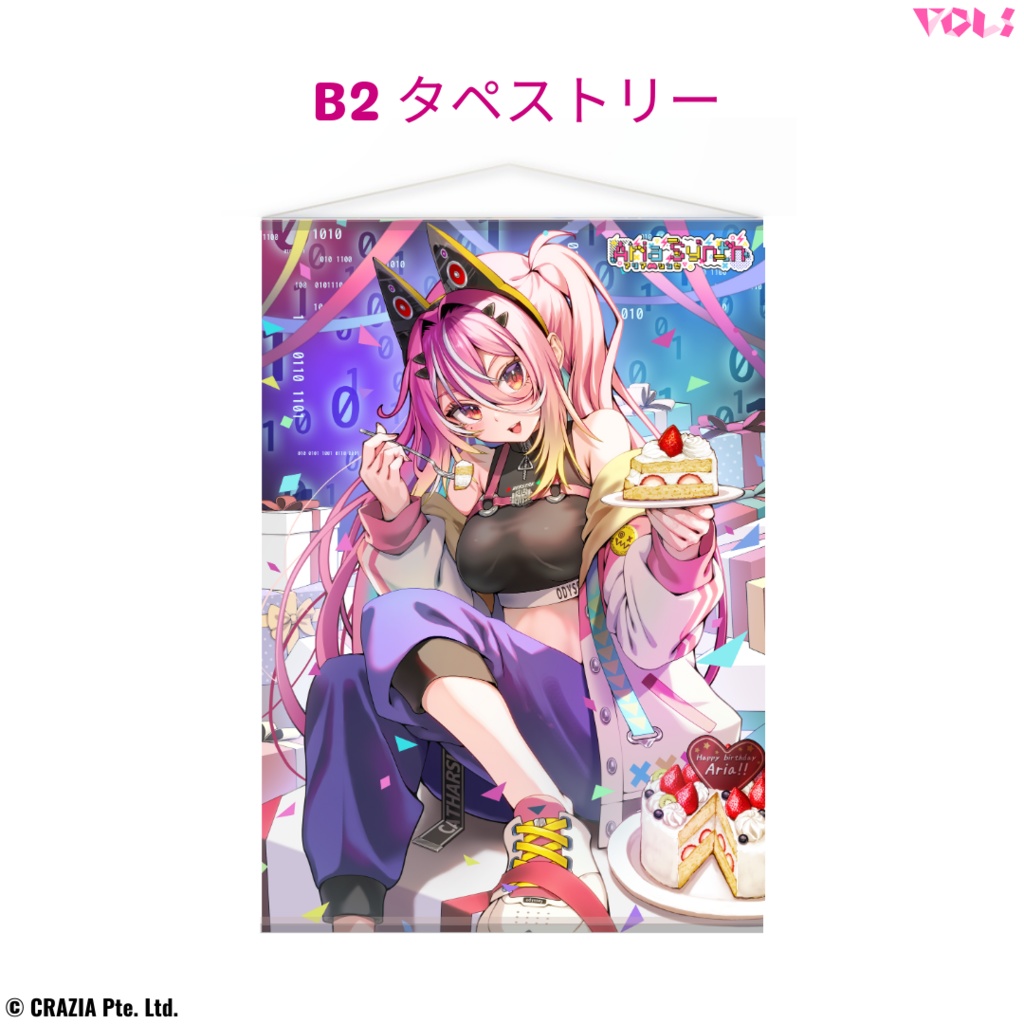 【販売終了】アリアシンセ 2023誕生日グッズ