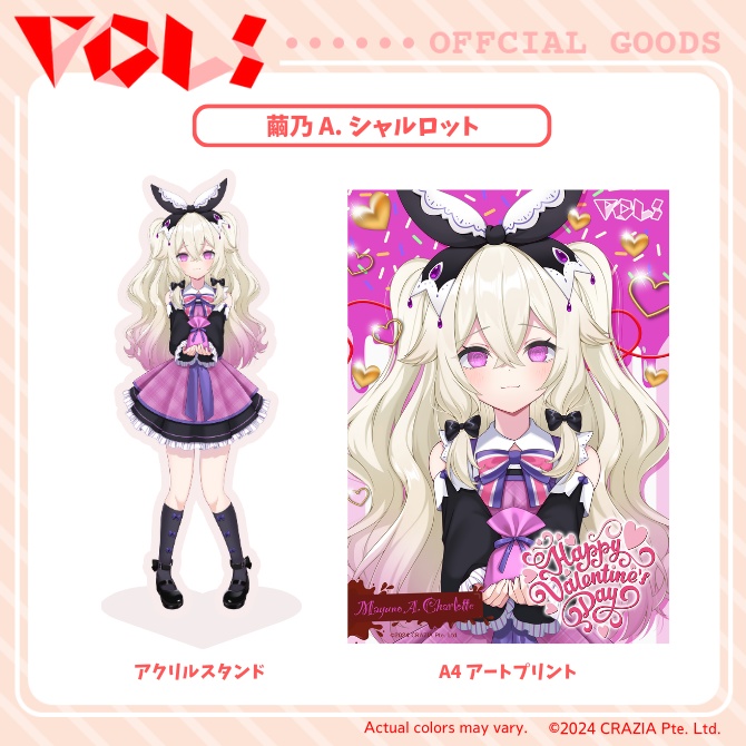 【販売終了】VOLs 2024バレンタイン記念グッズ