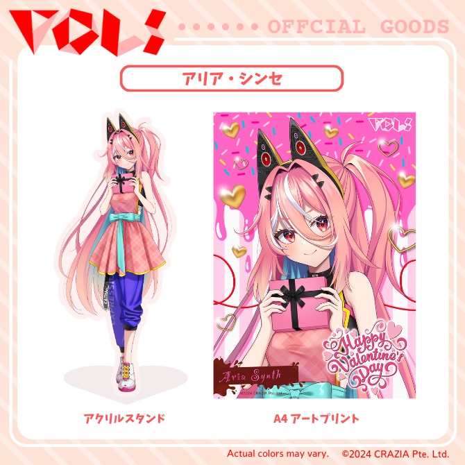 【販売終了】VOLs 2024バレンタイン記念グッズ