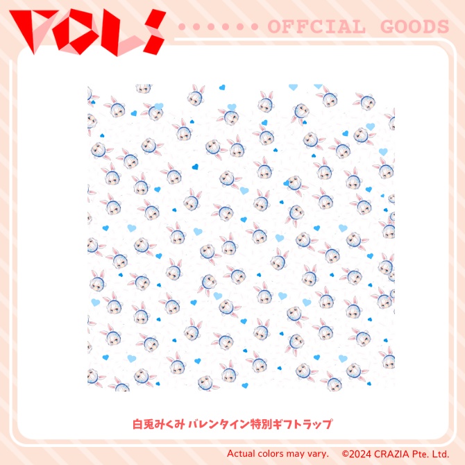 【販売終了】VOLs 2024バレンタイン記念グッズ
