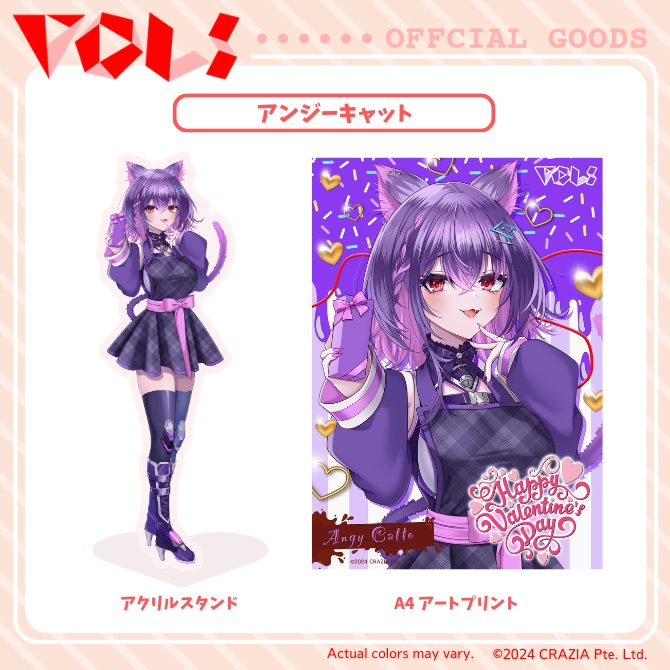 【販売終了】VOLs 2024バレンタイン記念グッズ