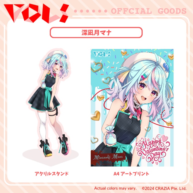 【販売終了】VOLs 2024バレンタイン記念グッズ