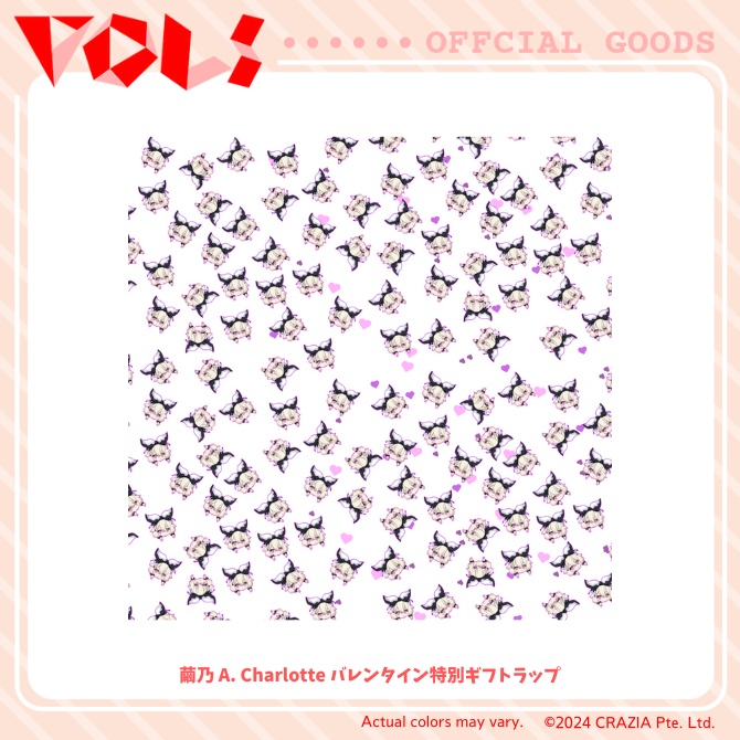 【販売終了】VOLs 2024バレンタイン記念グッズ