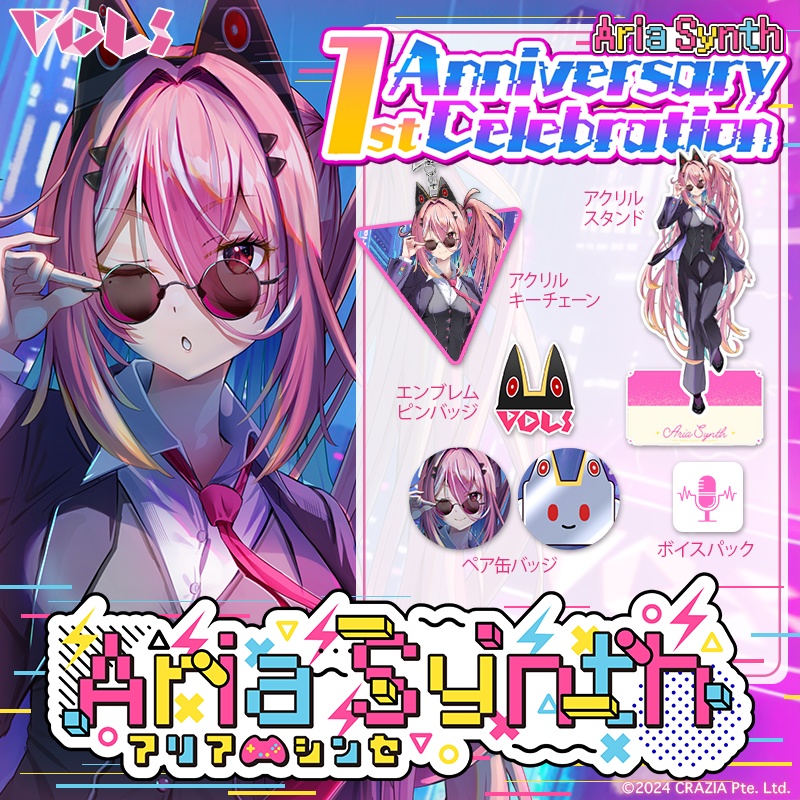 【販売終了】アリア・シンセ活動1周年記念グッズセット