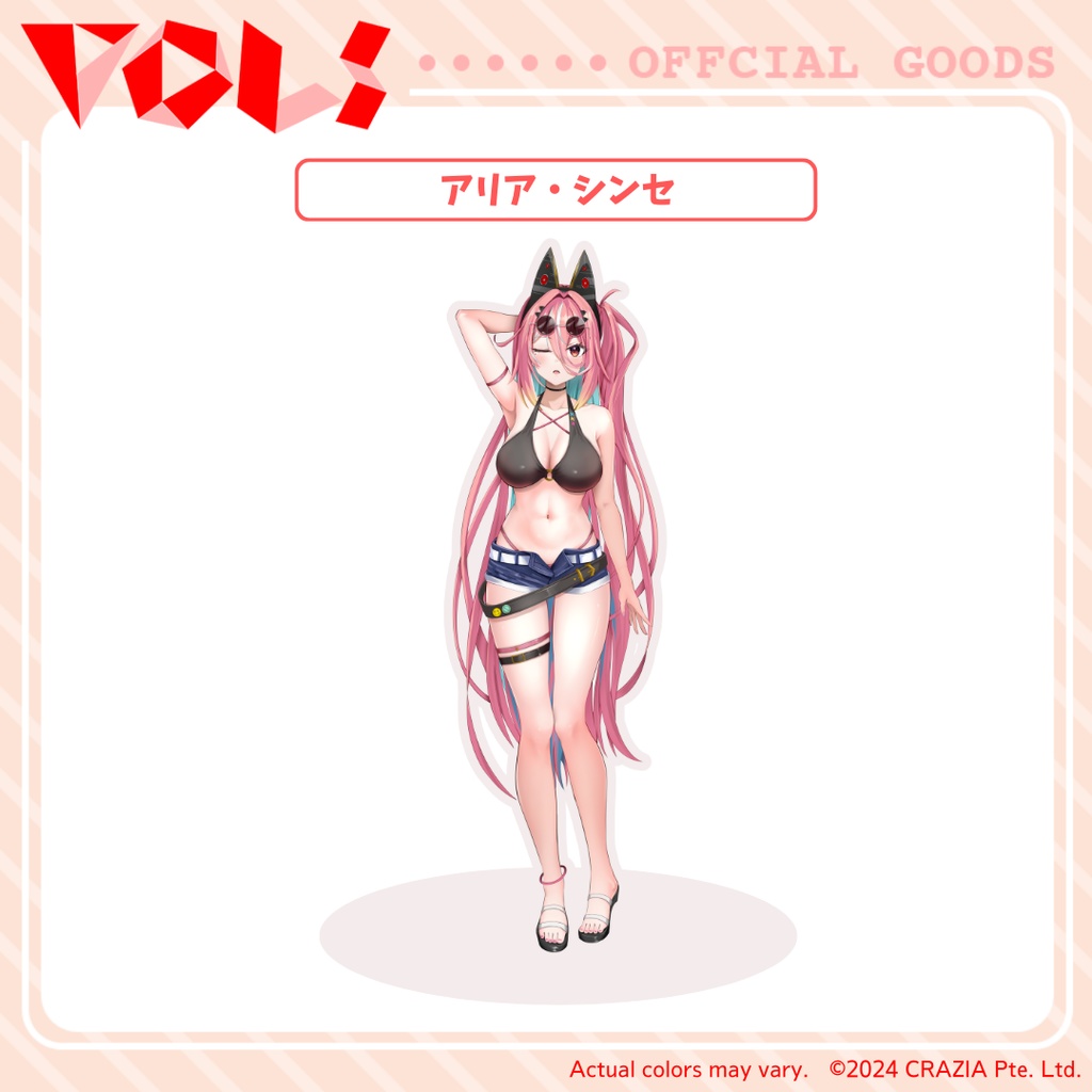 【販売終了】VOLs Summer Day 2024 - アクリルスタンド (Acrylic stand)