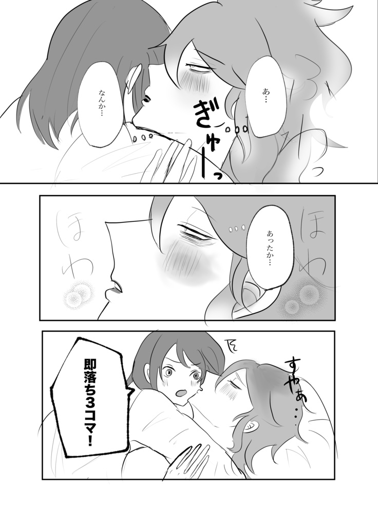 大人になったイデアと監督生の話のおまけ本
