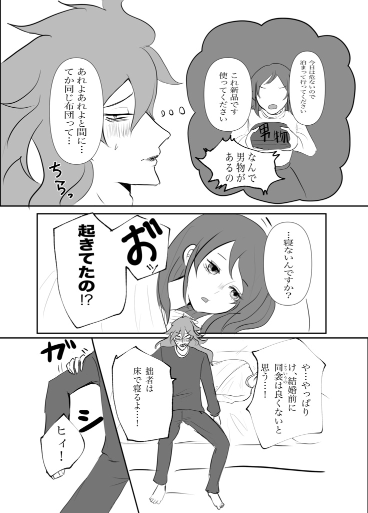大人になったイデアと監督生の話のおまけ本