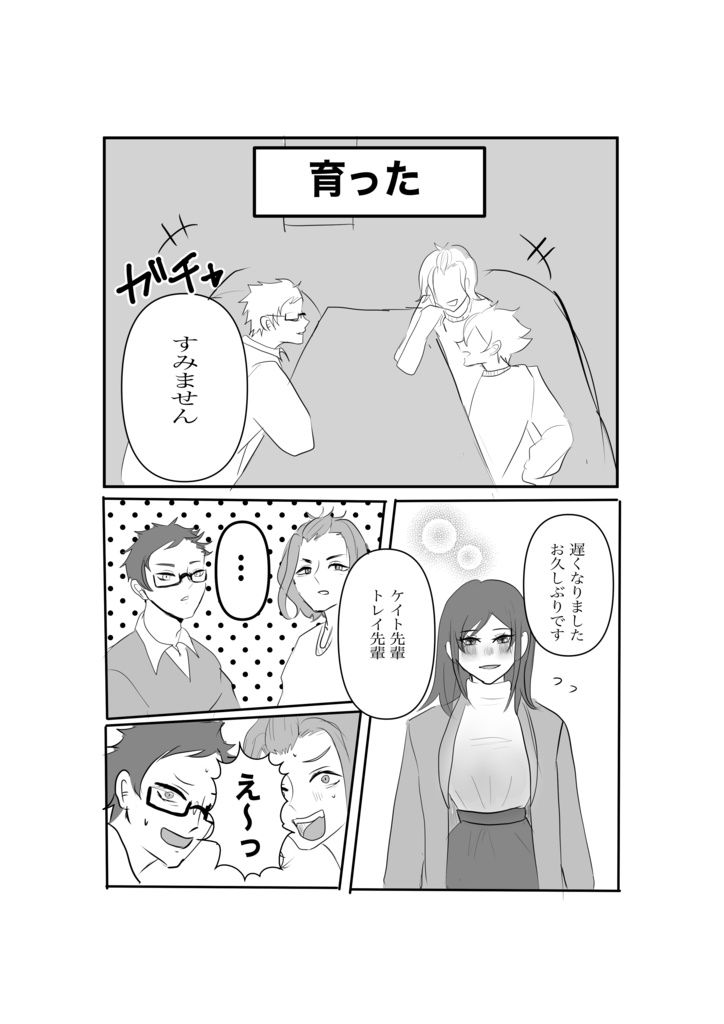 大人になったイデアと監督生の話のおまけ本