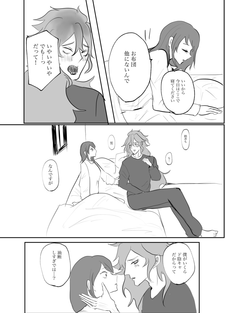 大人になったイデアと監督生の話のおまけ本