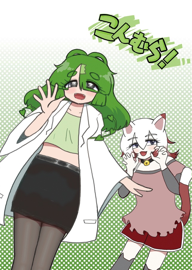 こんむら！
