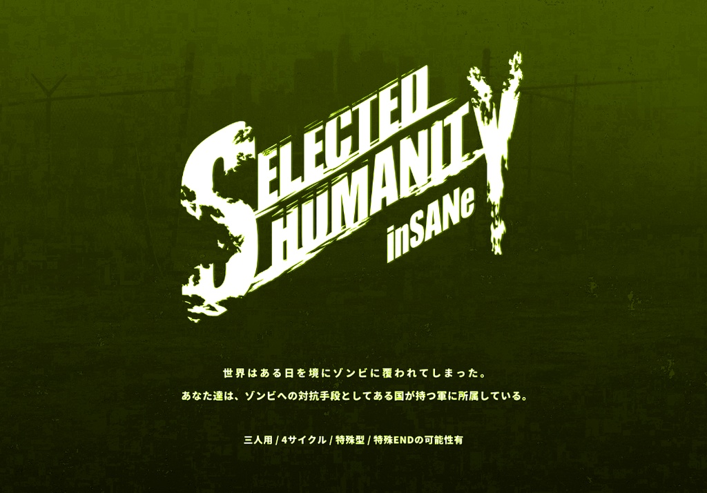 inSANe「SELECTED HUMANITY」