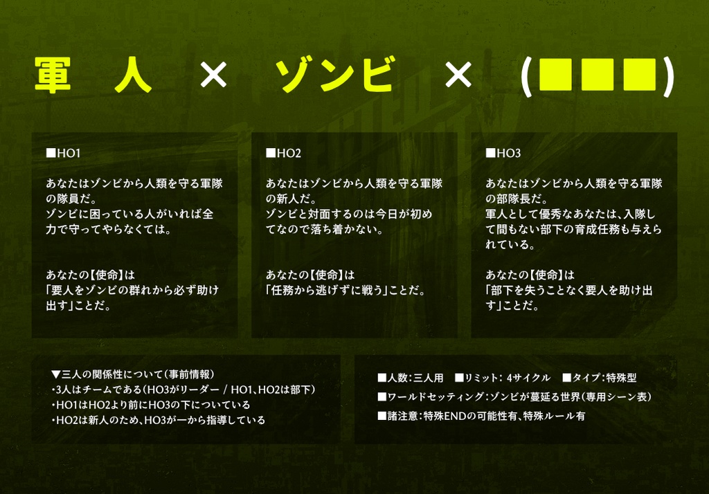 inSANe「SELECTED HUMANITY」