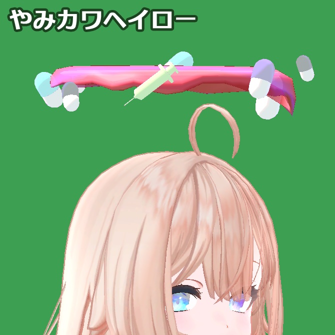 ファンシーくるくるヘイローセット(Modular Avatar対応)