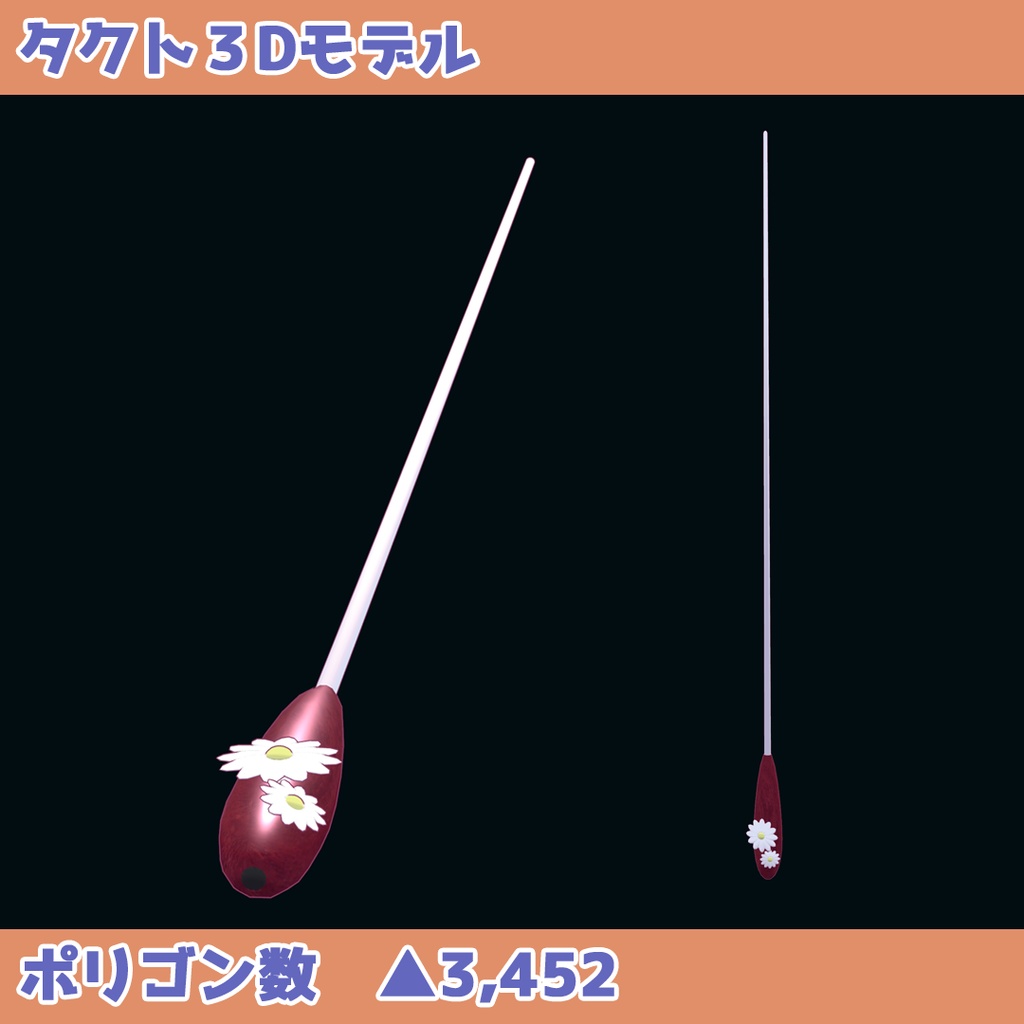 フラワリングタクト 【MA設定済・パーティクル付アバターギミック】