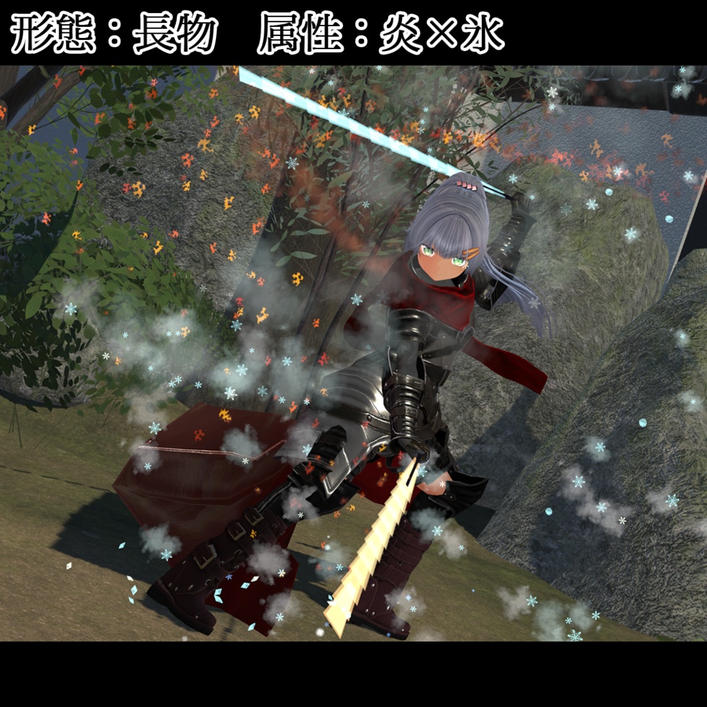 エレメンツオウギ【MA設定済・パーティクル付アバターギミック】