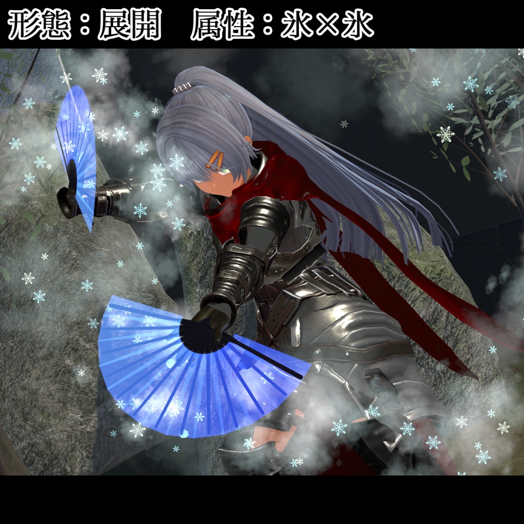 エレメンツオウギ【MA設定済・パーティクル付アバターギミック】