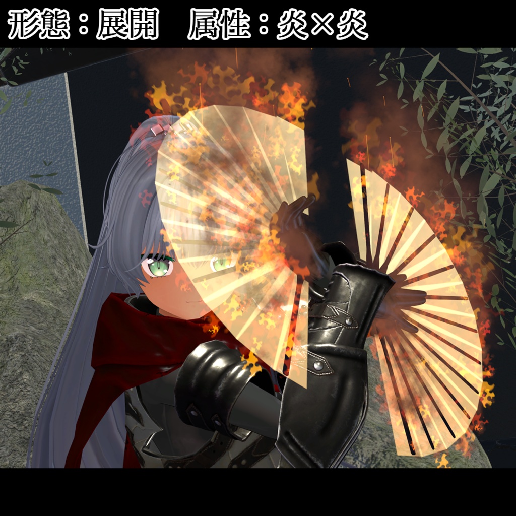 エレメンツオウギ【MA設定済・パーティクル付アバターギミック】