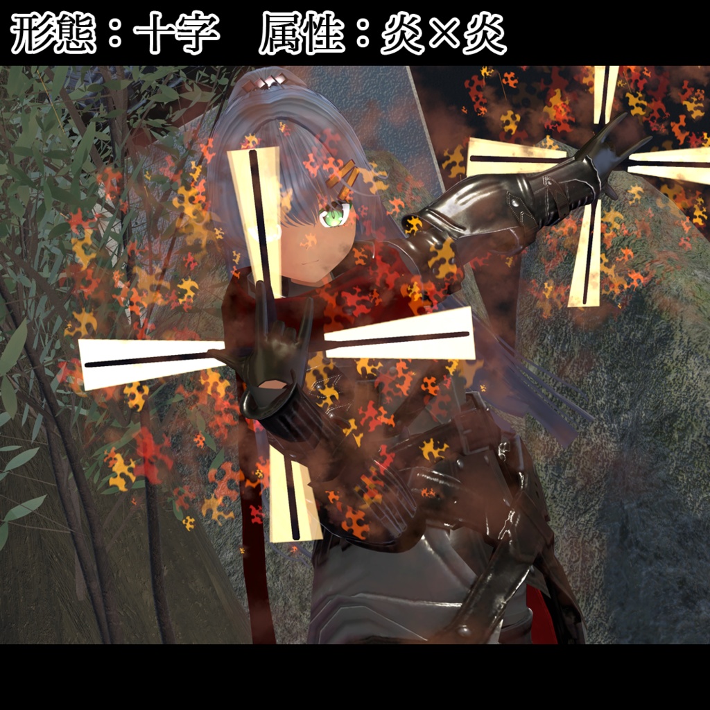 エレメンツオウギ【MA設定済・パーティクル付アバターギミック】