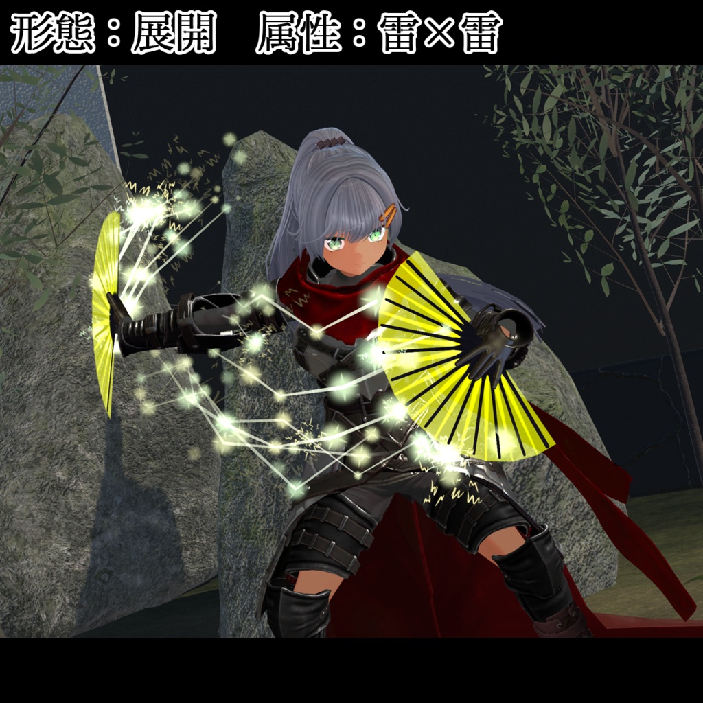 エレメンツオウギ【MA設定済・パーティクル付アバターギミック】