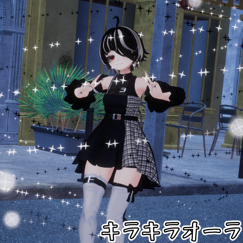 【8種のパーティクルセット】モノクロームパーティ(ModularAvatar設定済)