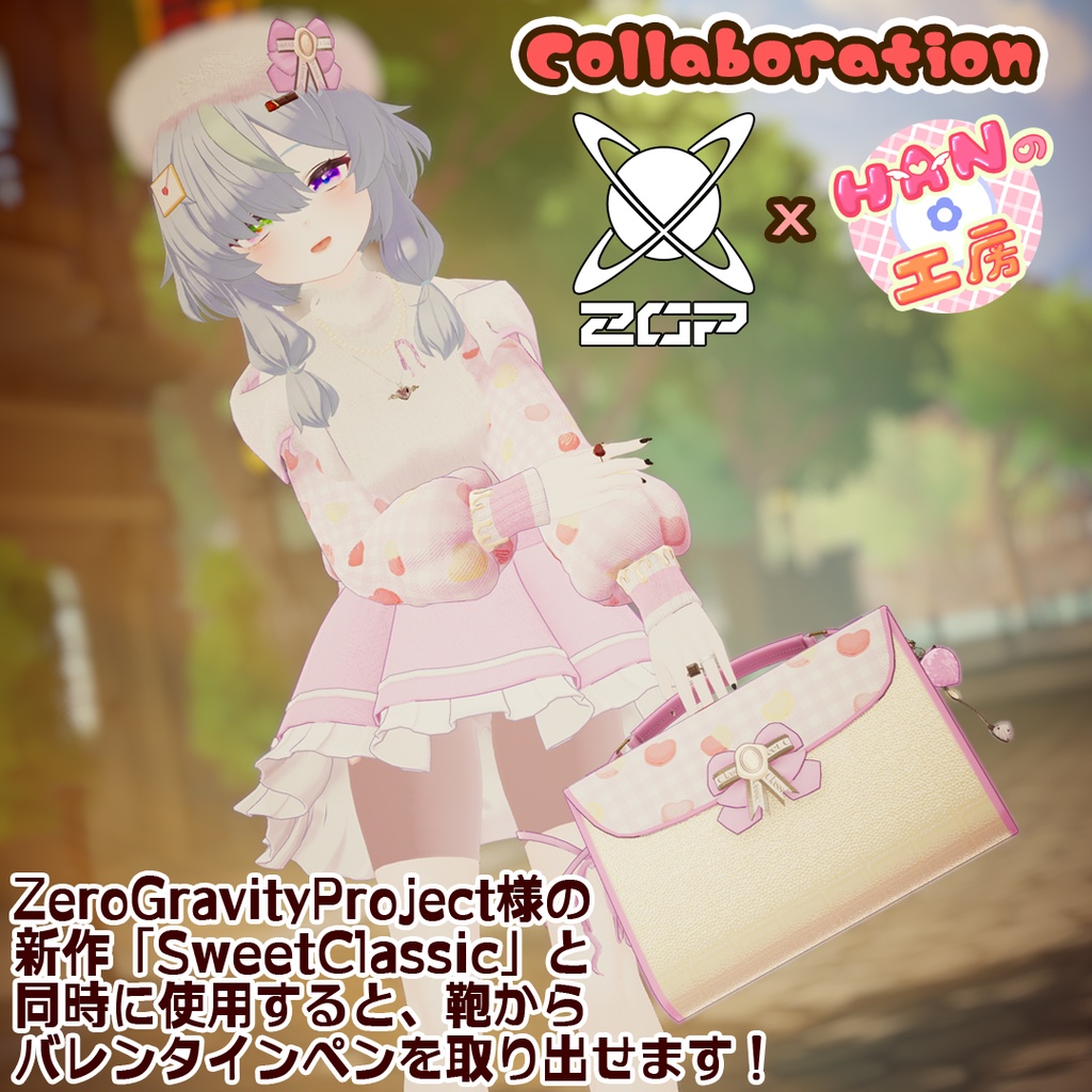 【半額SALE中】バレンタインペン(チョコギミック・パーティクル付)