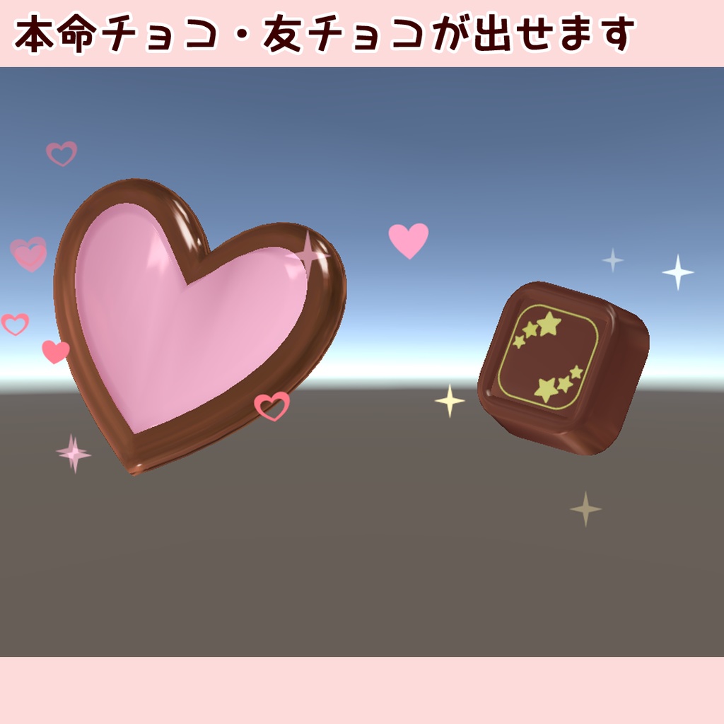 【半額SALE中】バレンタインペン(チョコギミック・パーティクル付)