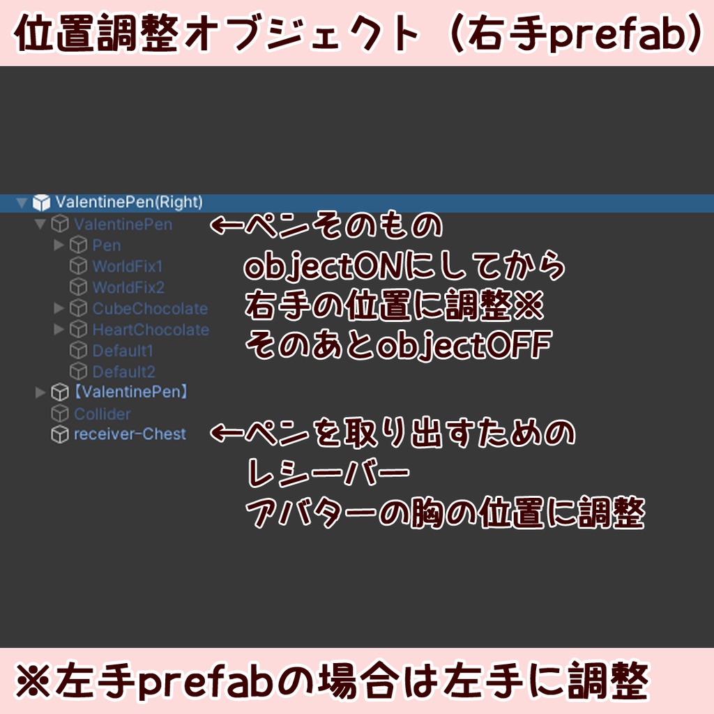 【半額SALE中】バレンタインペン(チョコギミック・パーティクル付)