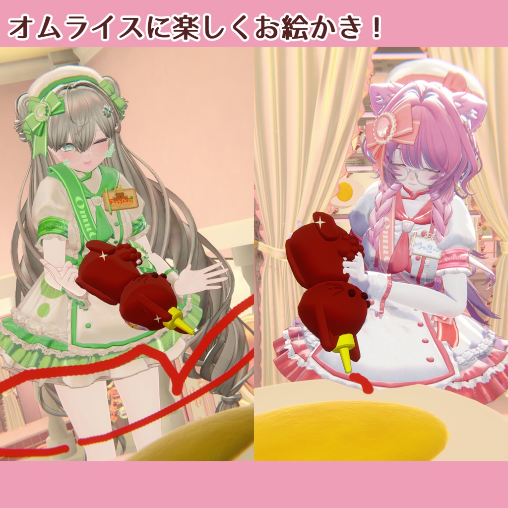 【SALE】アニマルマジカルケチャップ(particle付きアバターギミック)
