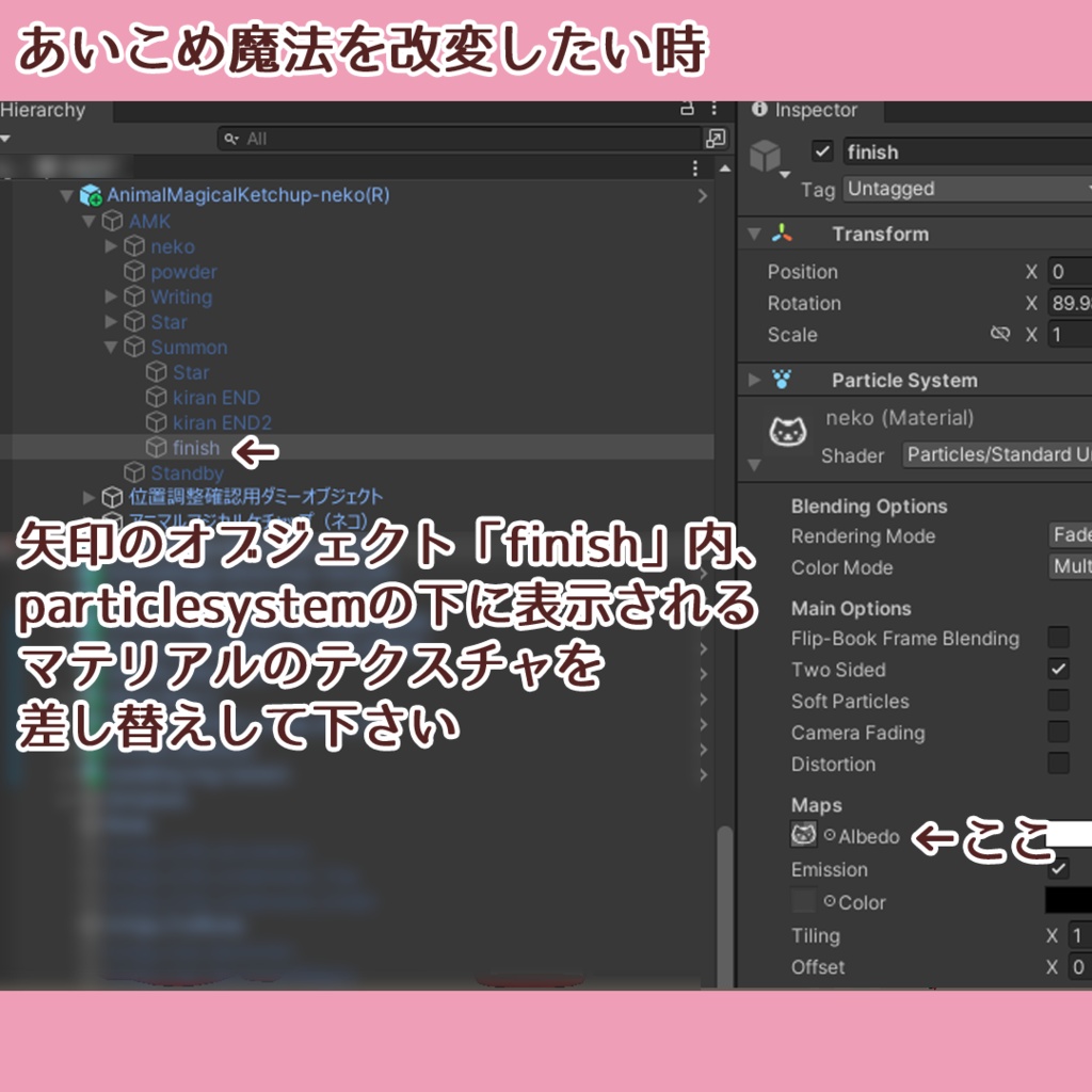 【SALE】アニマルマジカルケチャップ(particle付きアバターギミック)