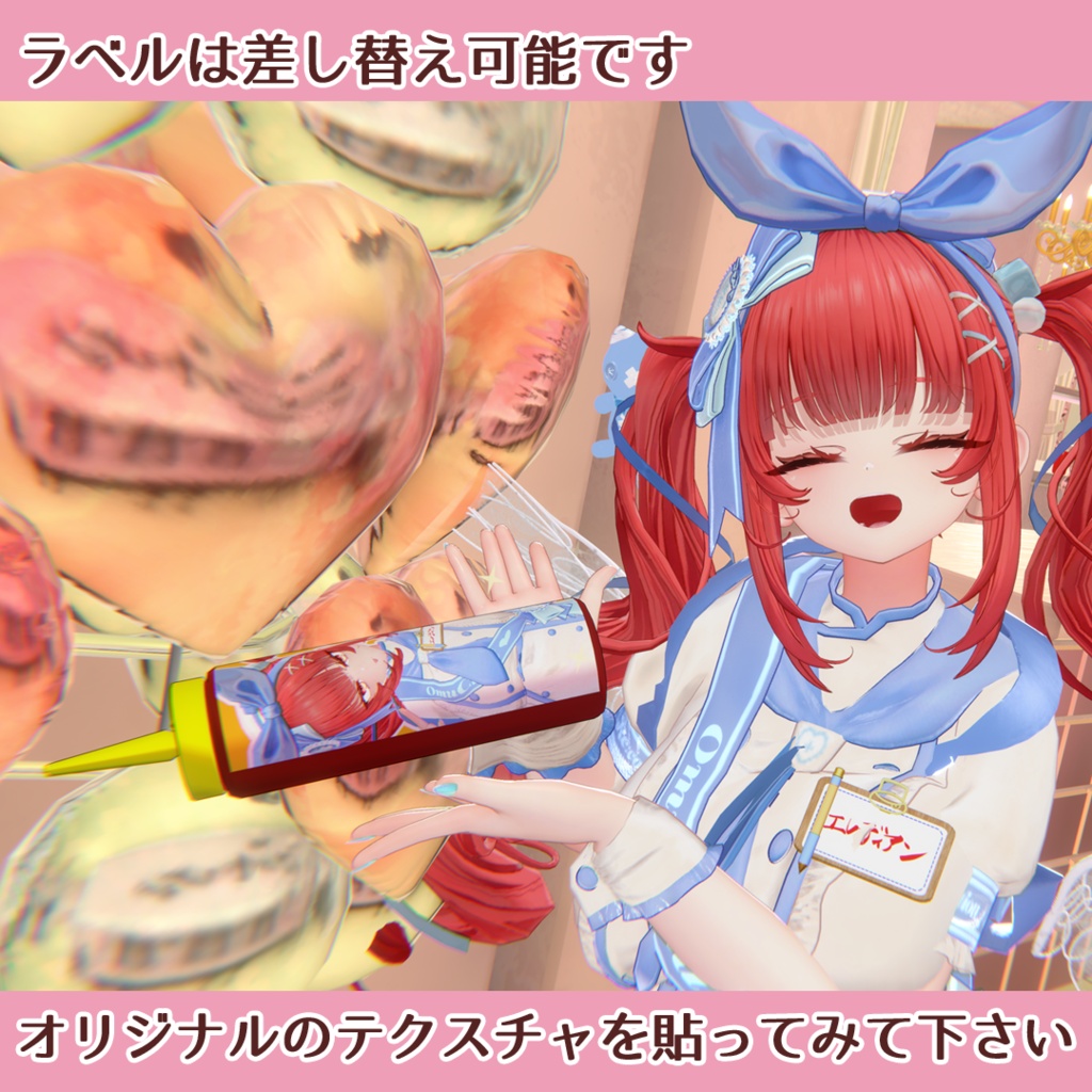 【SALE】アニマルマジカルケチャップ(particle付きアバターギミック)