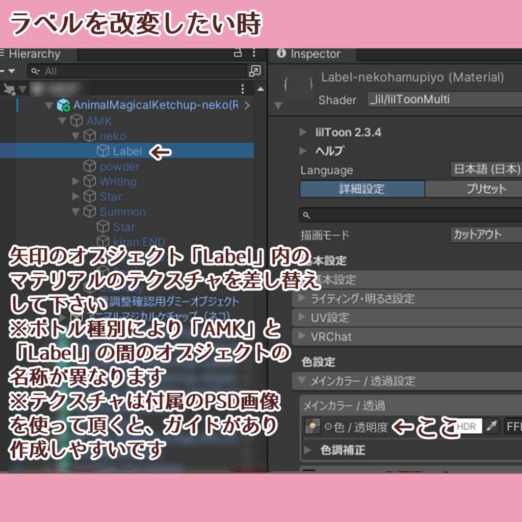 【SALE】アニマルマジカルケチャップ(particle付きアバターギミック)