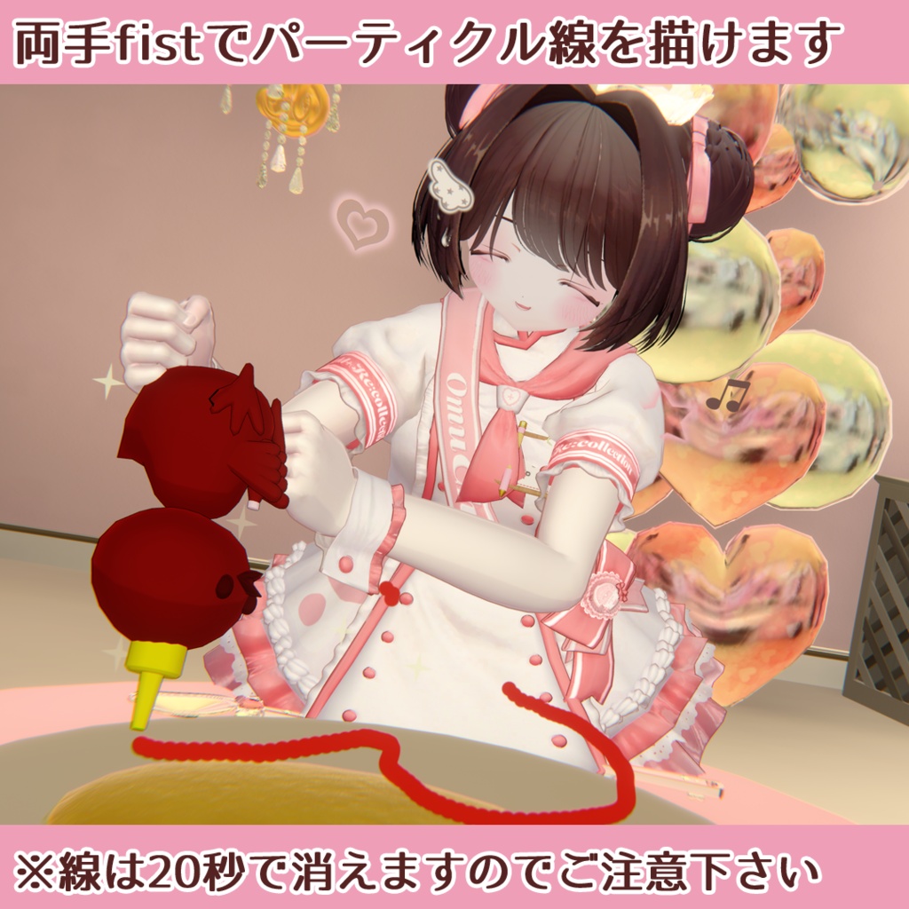 【SALE】アニマルマジカルケチャップ(particle付きアバターギミック)