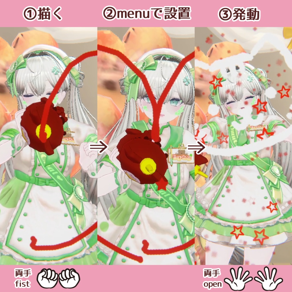 【SALE】アニマルマジカルケチャップ(particle付きアバターギミック)